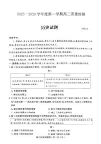 山东省济宁市2025-2026学年第一学期高三期末质量检测 历史试题+答案