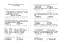 百师联盟2025—2026学年高三年级上学期期末考试历史试卷