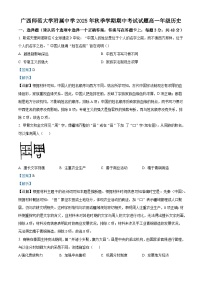 2025—2026学年度广西师范大学附属中学高一上学期中考试历史试题（含答案）