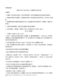 2025—2026学年度贵州省思南中学高一上学期期中考试历史试题（含答案）