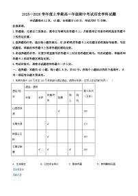 2025—2026学年度河北枣强中学高一上学期期中考试历史试题（含答案）