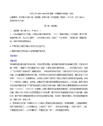 2025—2026学年度吉林省长春市长春汽车经济技术开发区第三中学高一上学期期中考试历史试题（含答案）