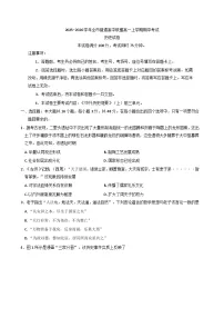 2025—2026学年度内蒙古自治区赤峰市松山区全市普通高中联盟高一上学期期中考试历史试题（含答案）