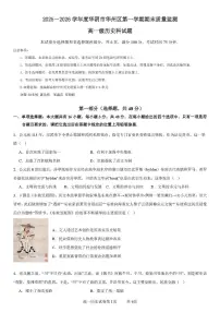 陕西省渭南市华州区、华阴市2025-2026学年高一上学期期末质量监测历史试题