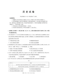 辽宁省2025-2026学年高一上学期12月月考历史试卷