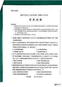 陕西省安康市高新中学2025-2026学年高二上学期1月月考历史试题