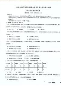 新疆生产建设兵团第三师图木舒克市第一中学2025-2026学年高一上学期第三次月考历史试卷
