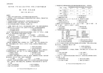 广东省惠州市第一中学2024-2025学年高一上学期12月月考历史试题