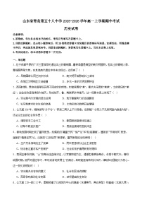 2025—2026学年度山东省青岛第五十八中学高一上学期期中测试历史试题（含答案）