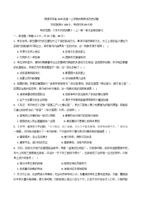 2025—2026学年度四川省成都市树德中学高一上学期期中考试历史试题（含答案）