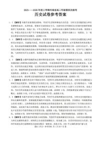 河南省金太阳2025-2026学年高三上学期1月第四次联考历史试题(含答案)
