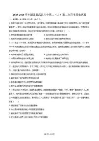 2025-2026学年湖北省武汉六中高二(上)第二次月考历史(含答案)试卷