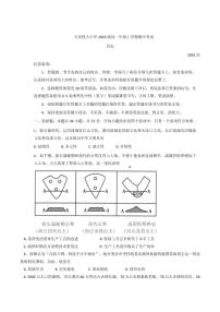 2025—2026学年度黑龙江省大庆铁人中学高一上学期期中考试历史试题（含答案）