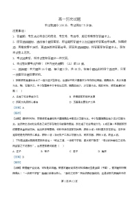安徽省多校2025-2026学年高一上学期12月月考历史试题（Word版附解析）