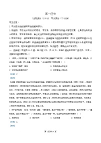 安徽省皖江名校联盟2025-2026学年高一上学期12月联考历史试题（Word版附解析）