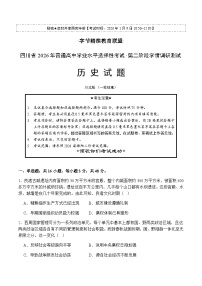 四川省字节精准教育联盟2026届高三上学期1月第二阶段学情调研测试历史试题（含答案）