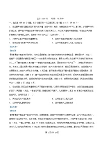 重庆市2025_2026学年高二历史上学期第二次阶段检测期中试题含解析