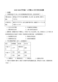 江西省宜春市重点高中2025-2026学年高一上学期12月月考试题 历史