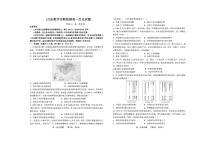 山东省菏泽市重点高中2025-2026学年高一上学期1月教学质量检测 历史（含答案）