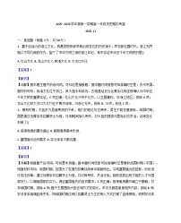 2025—2026学年度天津市第四十五中学高一上学期期中考试历史试题（含答案）