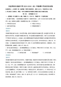 2025—2026学年度新疆维吾尔自治区克拉玛依市高级中学高一上学期期中考试历史试题