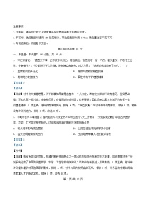 四川省成都市2025届高三历史下学期模拟考试五试卷含解析