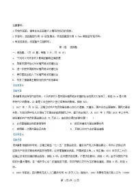 四川省成都市双流区2025届高三历史下学期模拟考试三试题含解析