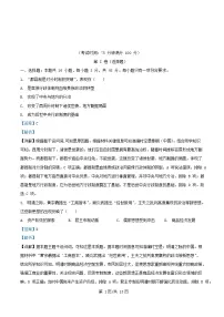 四川省眉山市仁寿县2025_2026学年高二历史上学期期中试题含解析