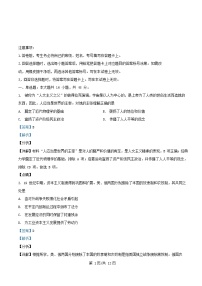 四川省眉山市仁寿县2025届高三历史下学期模拟考试八试卷含解析