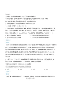四川省眉山市仁寿县2025届高三历史下学期模拟考试九试卷含解析
