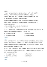 四川省眉山市仁寿县2025届高三历史下学期模拟考试十试卷含解析