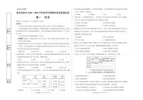 甘肃省临夏回族自治州2024-2025学年高一上学期期末质量检测历史试卷