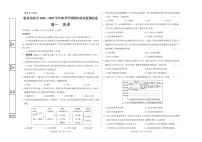 甘肃省临夏回族自治州2024-2025学年高一上学期期末质量检测历史试卷