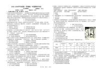 甘肃省兰州市第二中学2025-2026学年高一上学期期末考试历史试卷