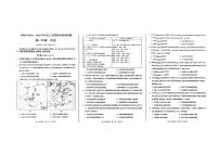 广西壮族自治区桂林市2024-2025学年高一上学期期末质量检测历史试题