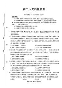 辽宁省辽阳市2025-2026学年高三上学期期末质量检测历史试卷
