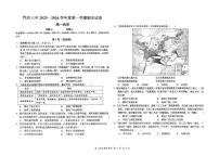 吉林省长春汽车经济技术开发区第三中学2025-2026学年高一上学期期末考试历史试题