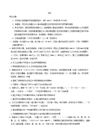 2025—2026学年度云南省楚雄彝族自治州高一上学期期中考试历史试题（含答案）