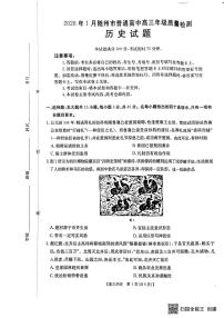 历史-湖北省随州市2025-2026学年高三上学期1月期末质量检测试卷及答案