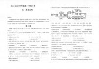 陕西省汉中市二中类校2024-2025学年高二上学期12月月考历史试题
