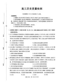 2025-2026学年辽宁省辽阳市高三上学期期末质量检测历史（含答案）试卷