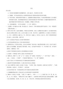 2025—2026学年度云南省楚雄彝族自治州高一上学期期中考试历史试题（含答案）