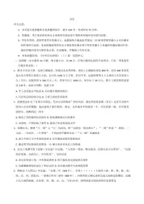 2025—2026学年度云南省楚雄彝族自治州高一上学期期中考试历史试题(含答案)