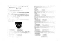 贵州省毕节市威宁彝族回族苗族自治县2024-2025学年高二上学期期末检测历史试题