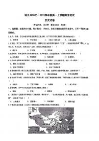 黑龙江省哈尔滨市第九中学校2025-2026学年高一上学期期末考试历史试题