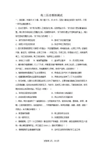 2024届内蒙古自治区鄂尔多斯市鄂托克前旗高三下学期模拟考试（三）历史试题（含答案）