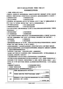 天津市滨海新区大港油田第三中学2025-2026学年高一上学期第二次月考历史试卷