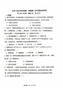 天津外国语大学附属外国语学校2025-2026学年高一上学期第二次月考历史试卷