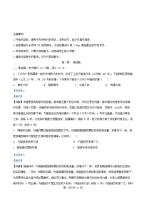 四川省绵阳市2025届高三历史下学期模拟考试六试题含解析