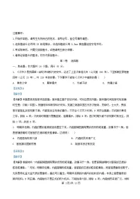 四川省绵阳市2025届高三历史下学期模拟考试六试题含解析